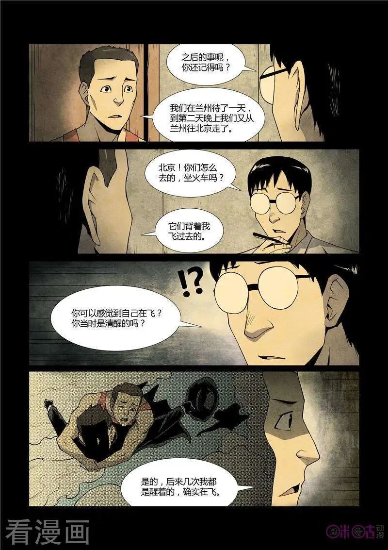 第50话