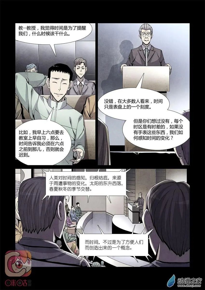 第08回