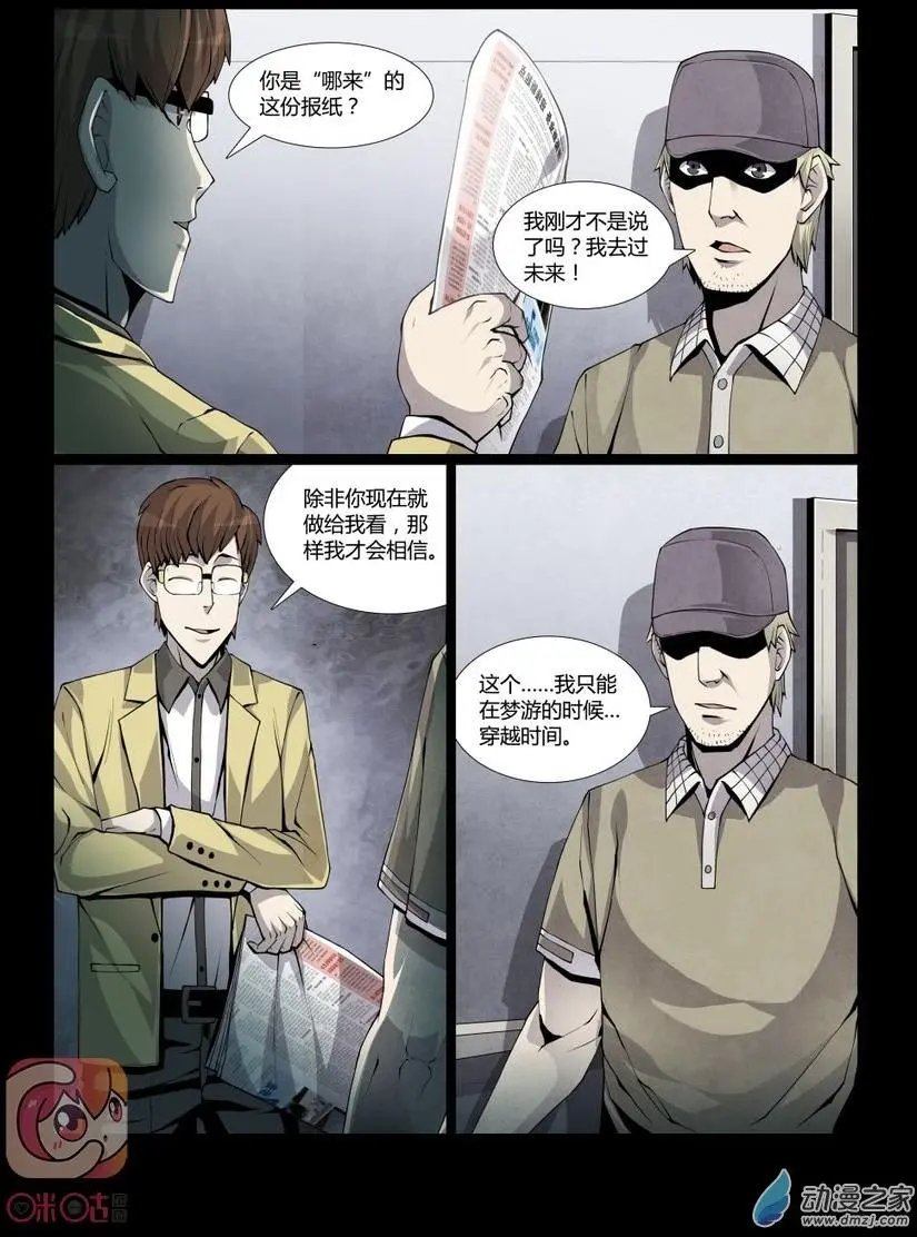 第08回