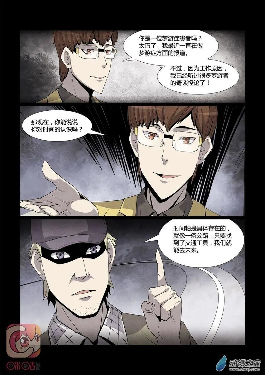 第08回