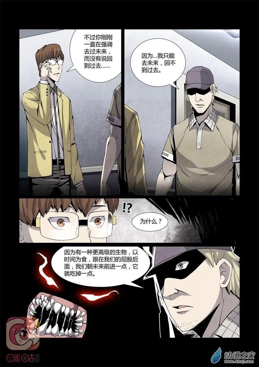 第08回