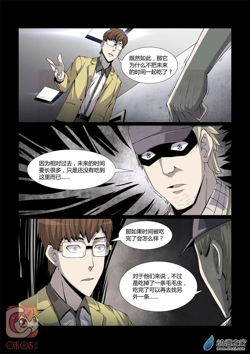 第08回