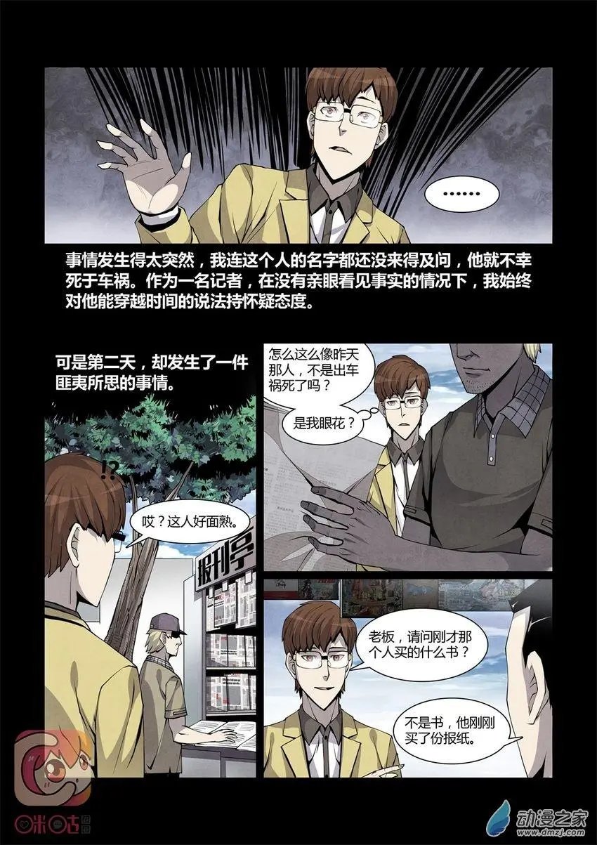 第08回