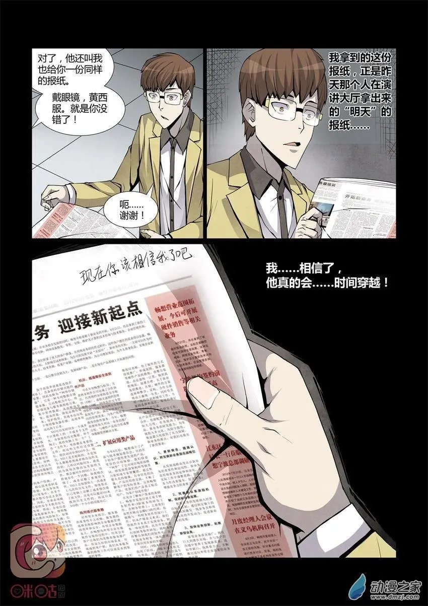 第08回