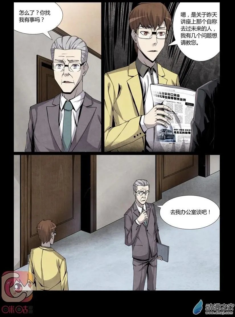 第08回