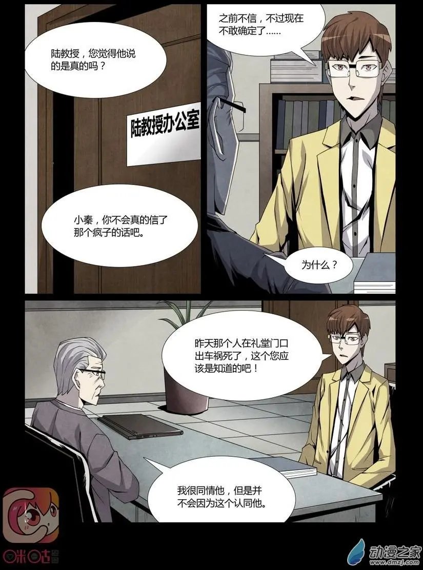 第08回