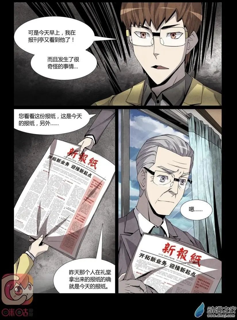 第08回