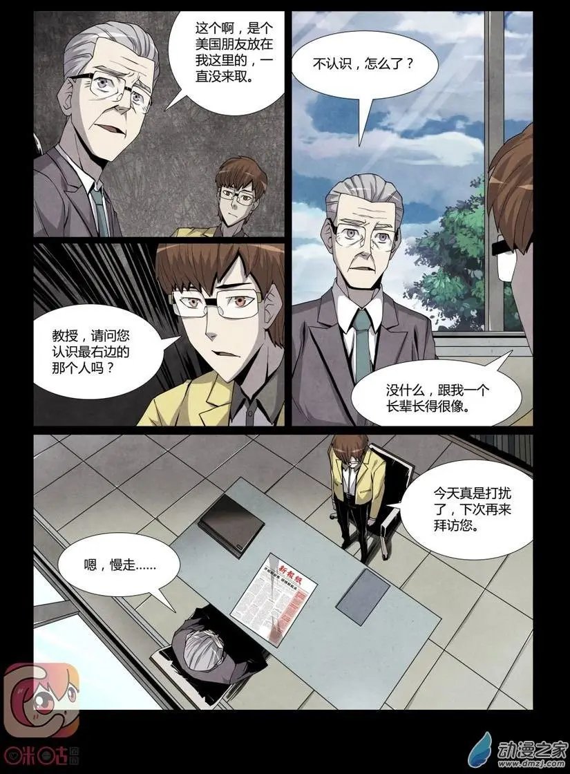 第08回
