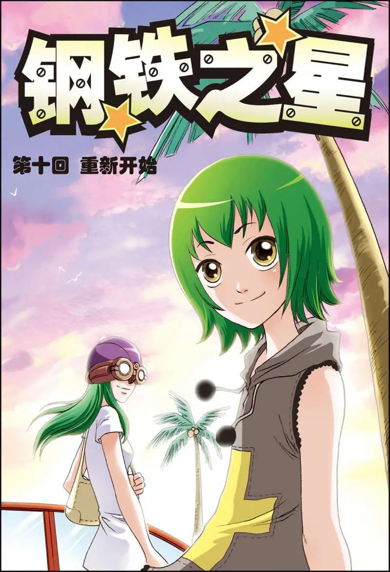 第10回