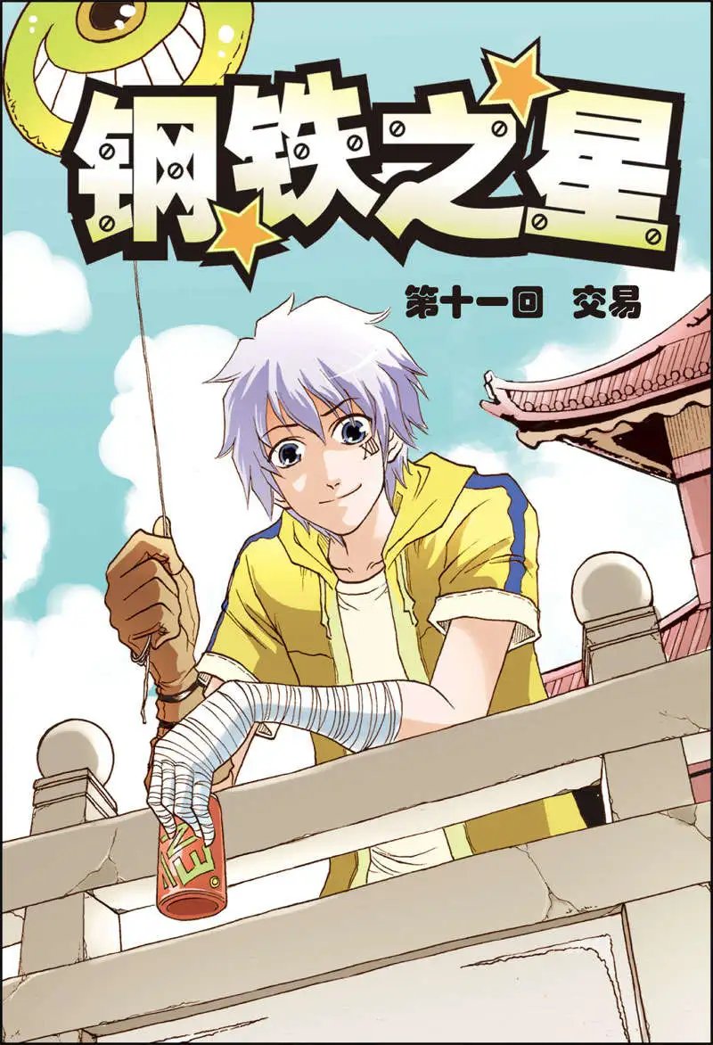 第11回