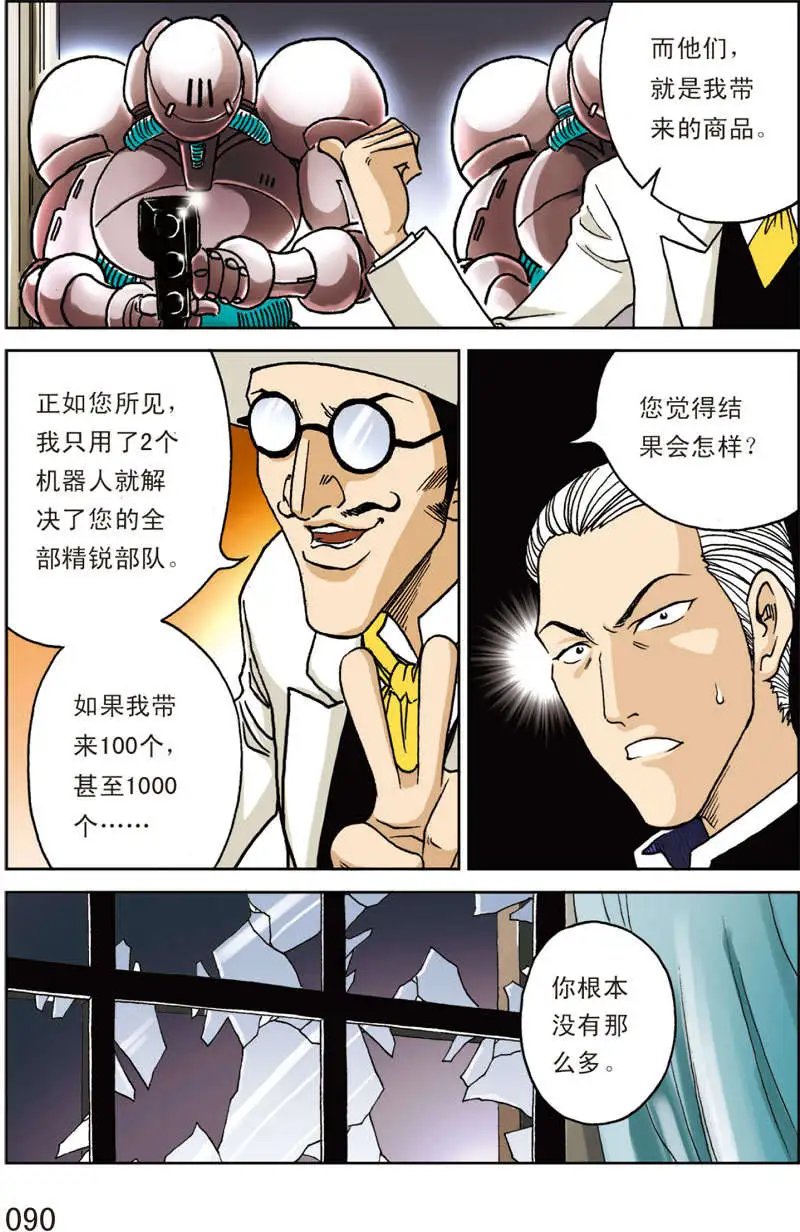 第11回