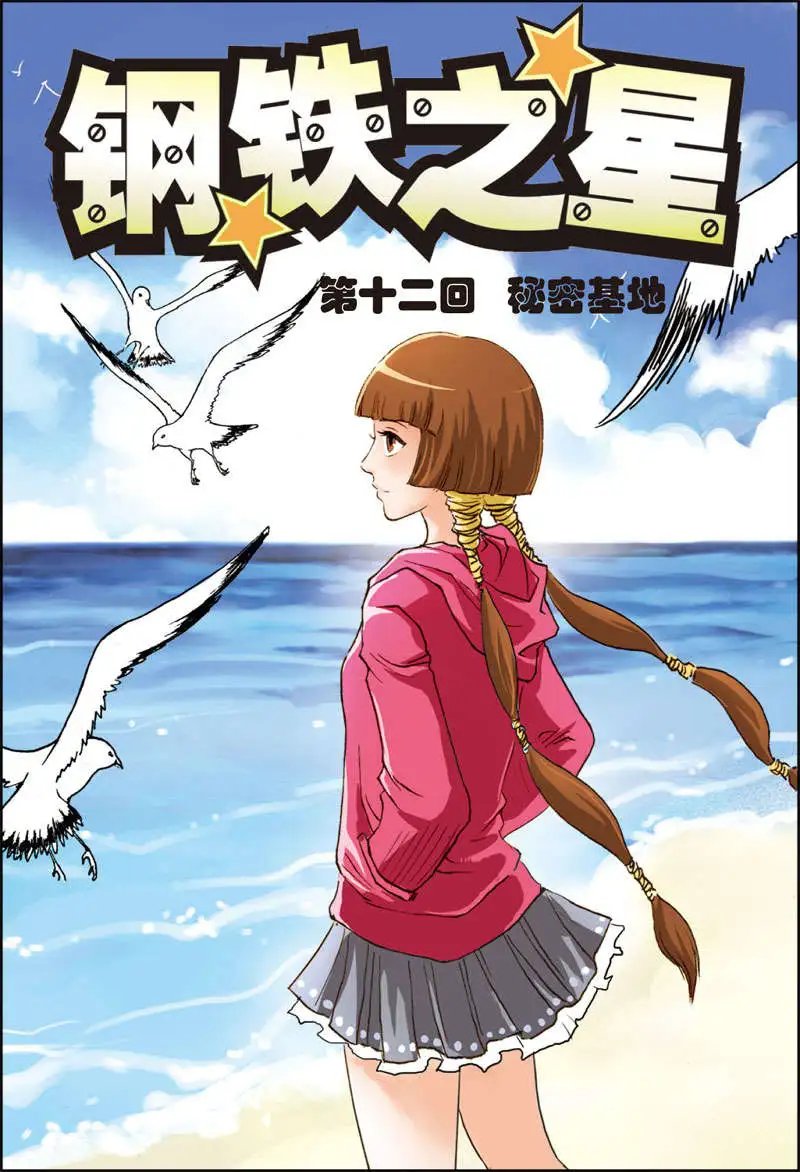 第12回