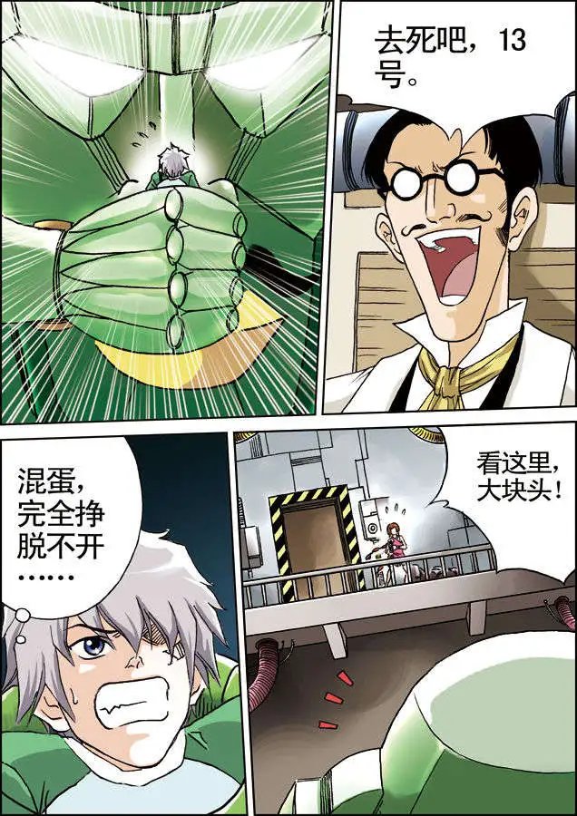 第14回 自作自受