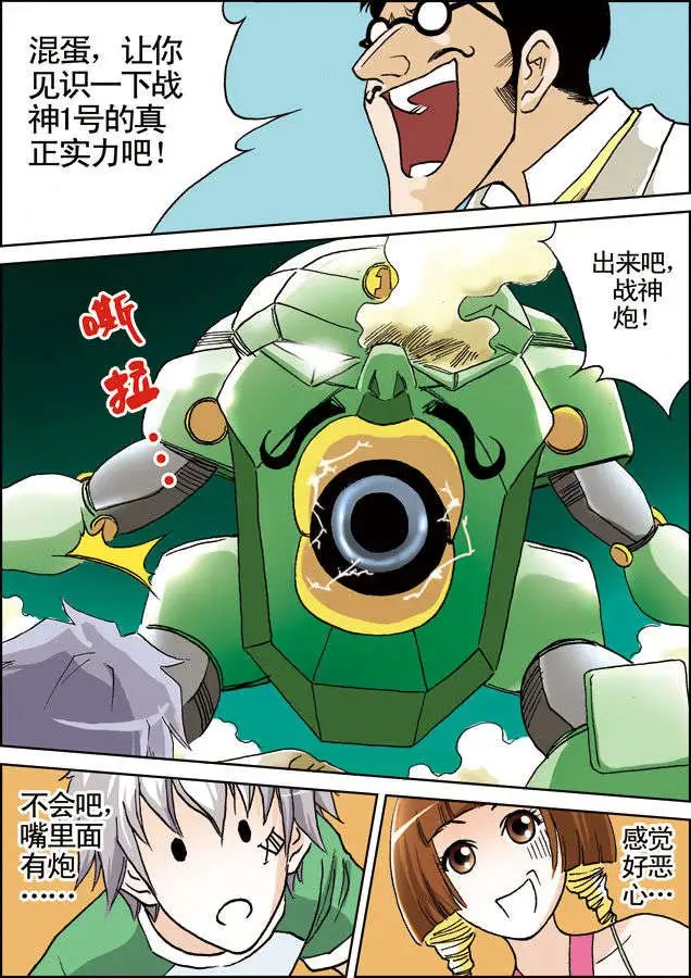 第14回 自作自受