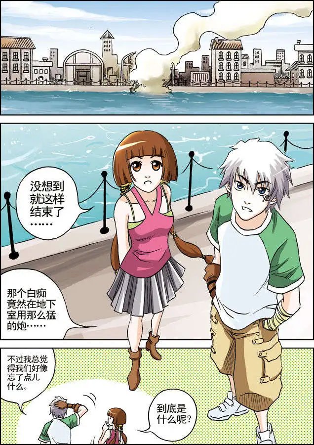 第14回 自作自受