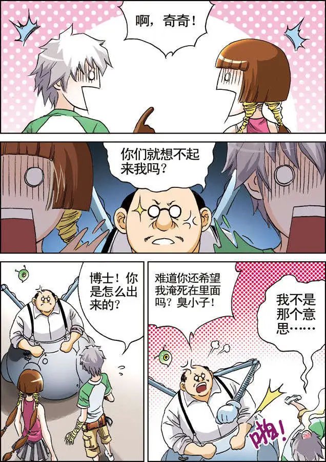 第14回 自作自受