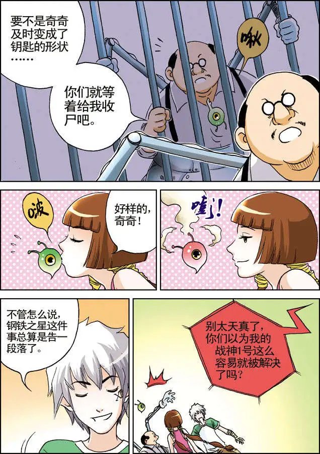第14回 自作自受