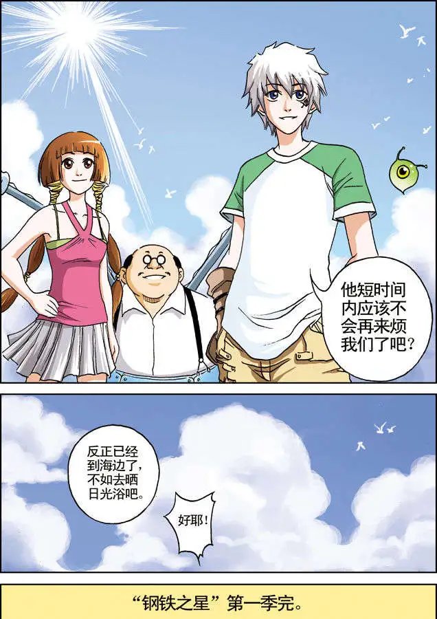第14回 自作自受