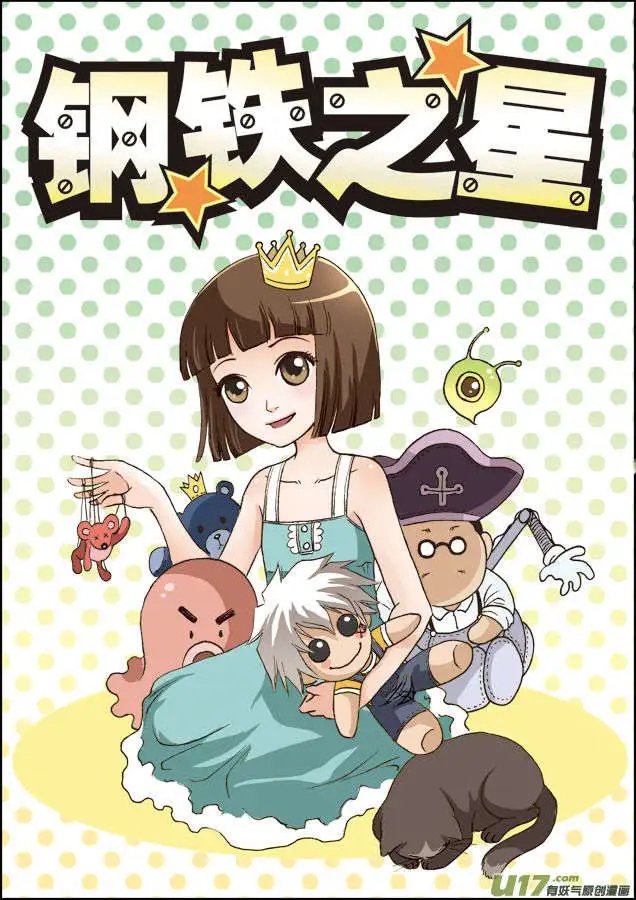 第15回 金属球？