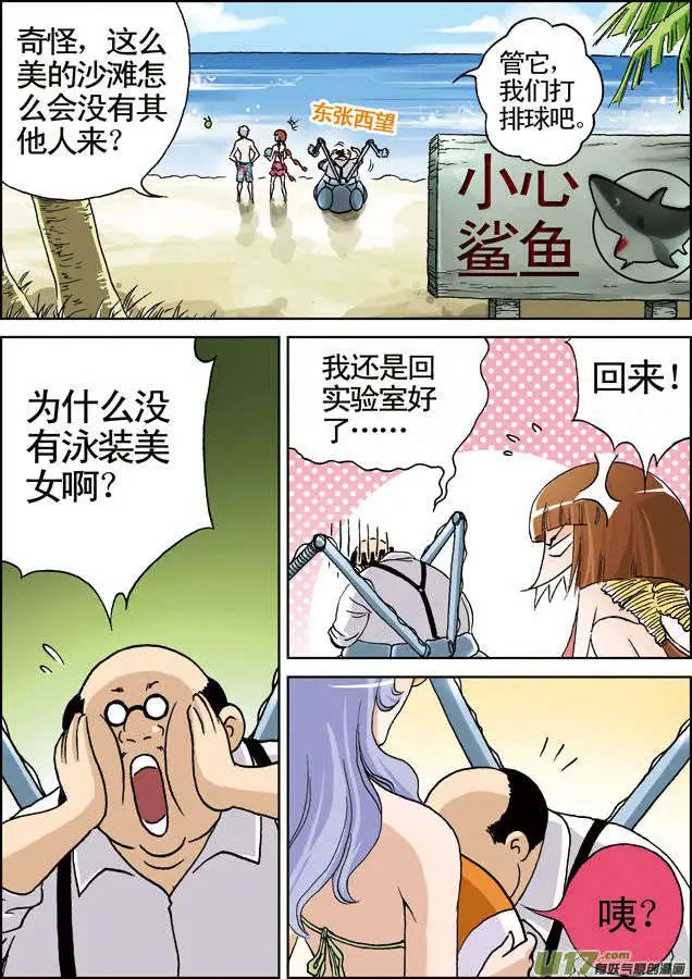 第15回 金属球？