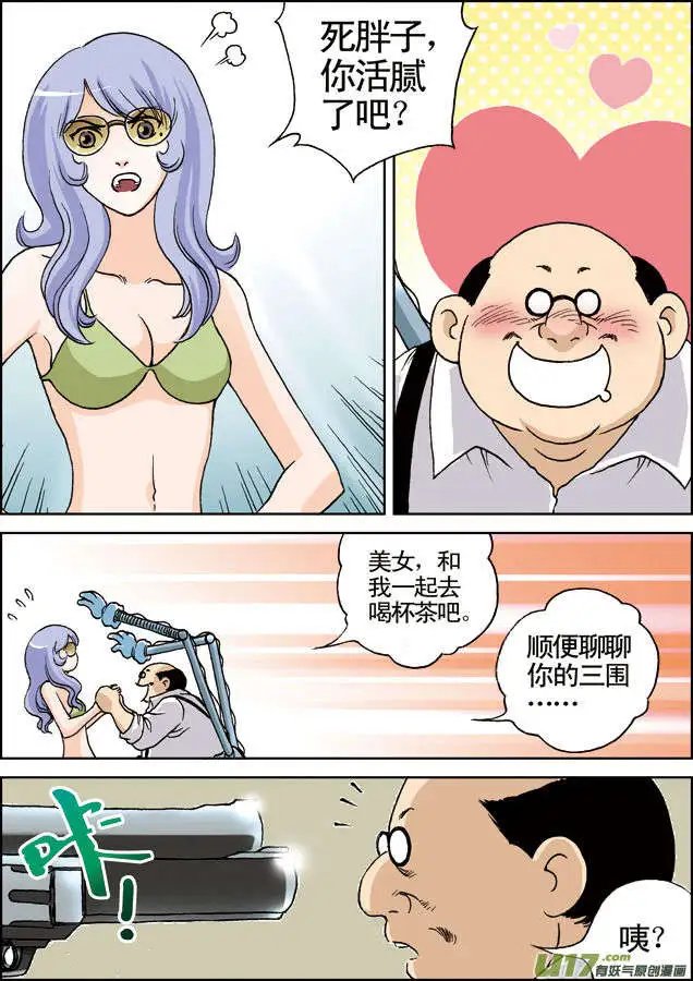 第15回 金属球？
