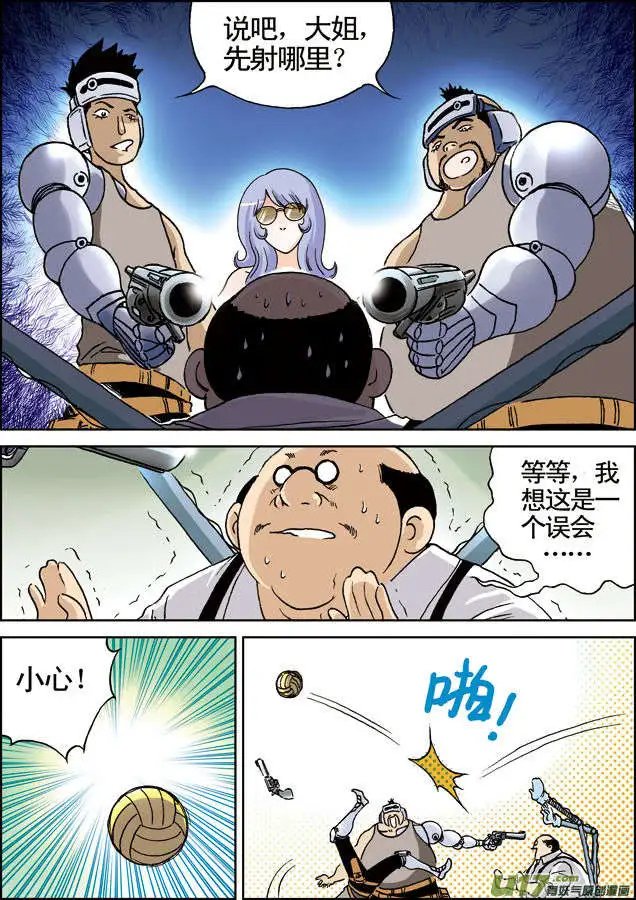 第15回 金属球？