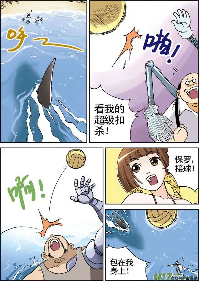 第15回 金属球？