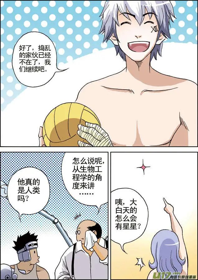 第15回 金属球？