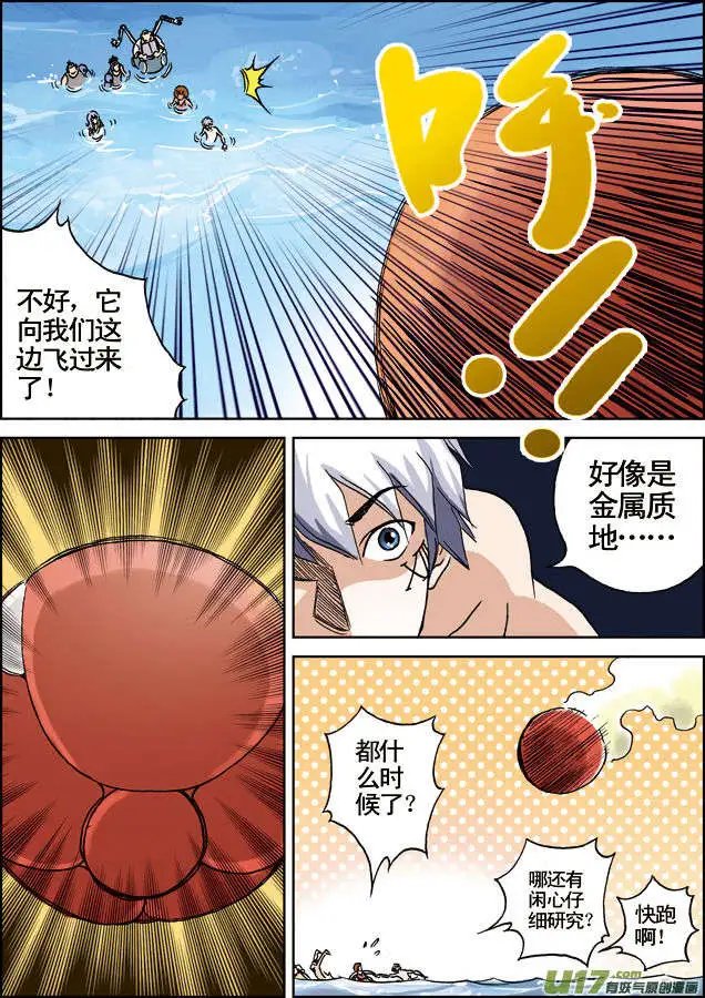 第15回 金属球？