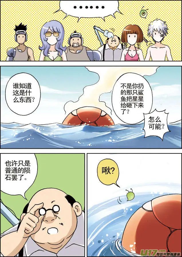 第15回 金属球？