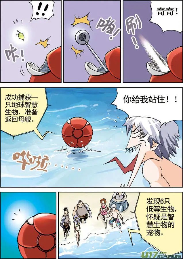 第15回 金属球？
