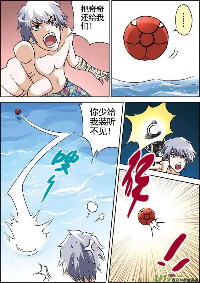 第15回 金属球？