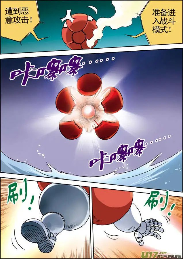 第15回 金属球？