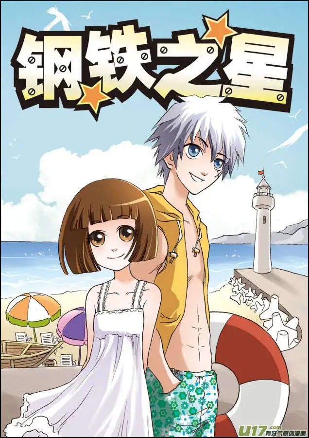 第16回 怕水的外星人？