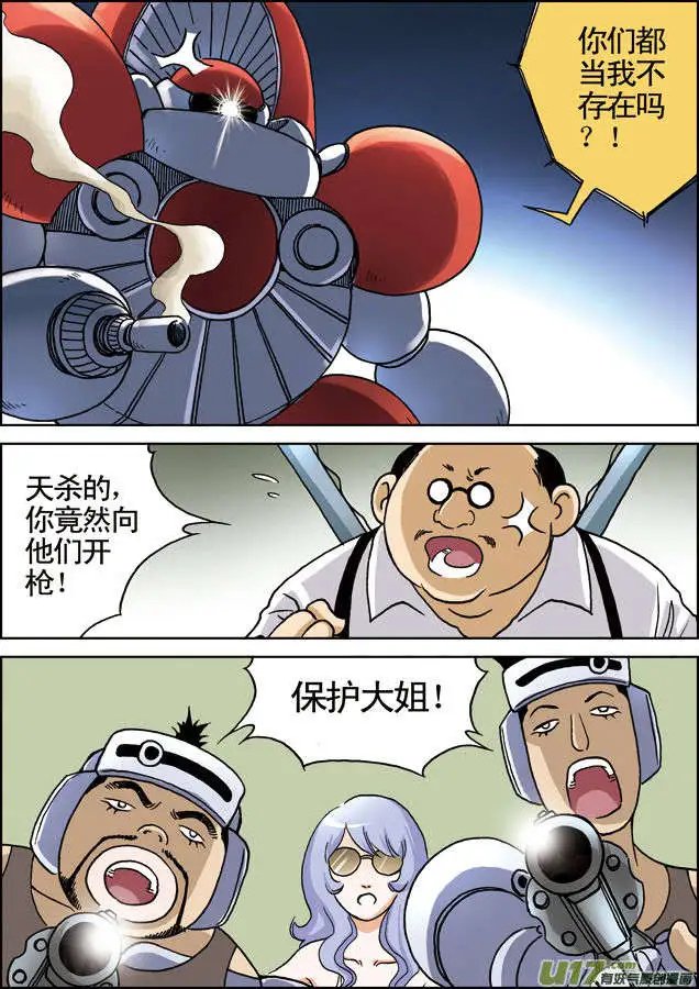 第16回 怕水的外星人？