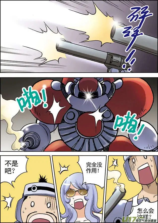 第16回 怕水的外星人？