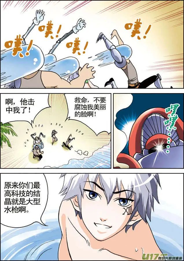 第16回 怕水的外星人？