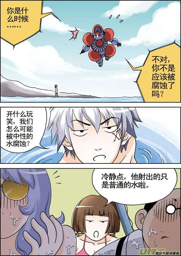 第16回 怕水的外星人？