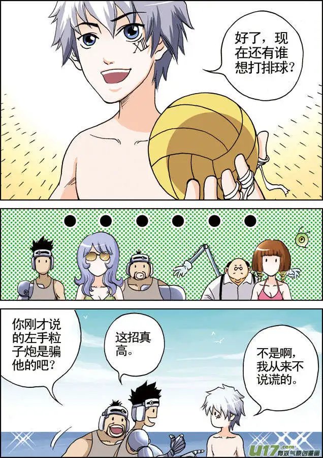 第16回 怕水的外星人？