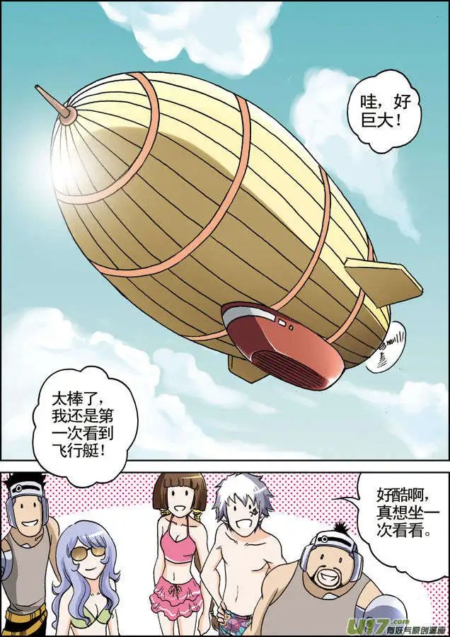第16回 怕水的外星人？