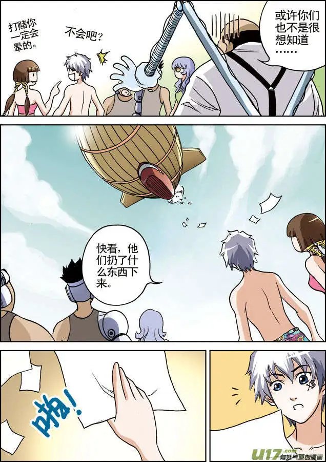 第16回 怕水的外星人？