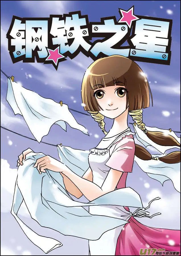 第17回 机器人大赛