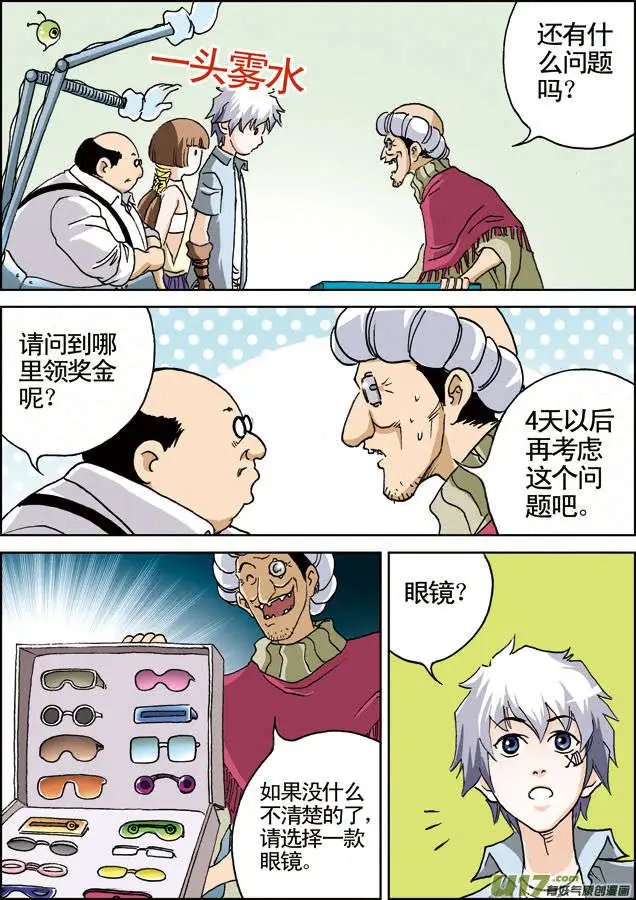 第17回 机器人大赛
