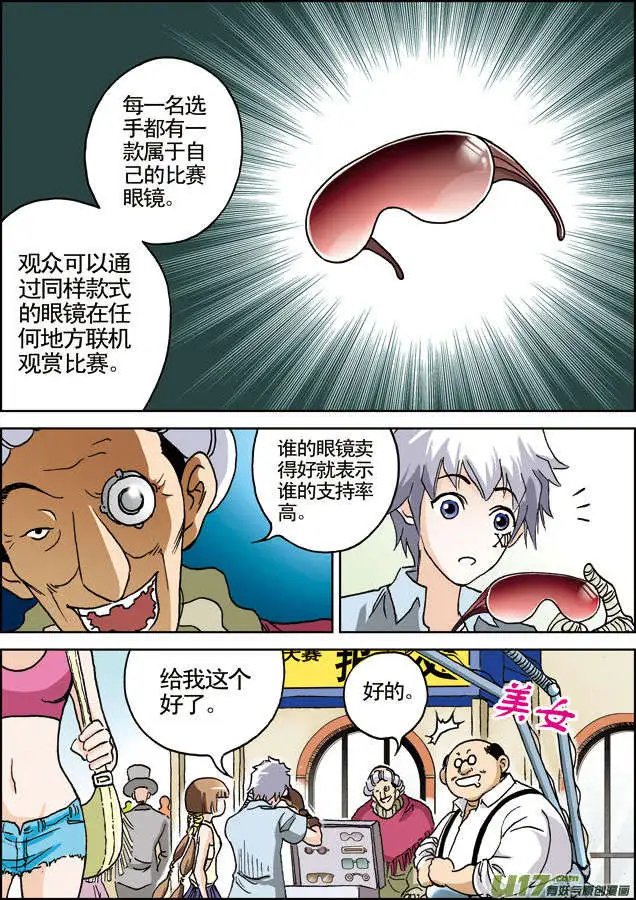 第17回 机器人大赛