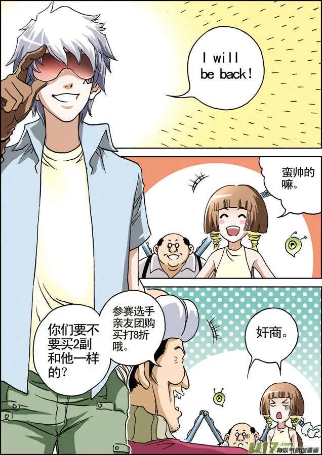 第17回 机器人大赛