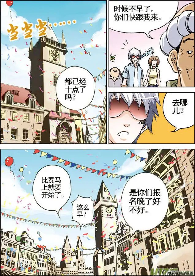 第17回 机器人大赛