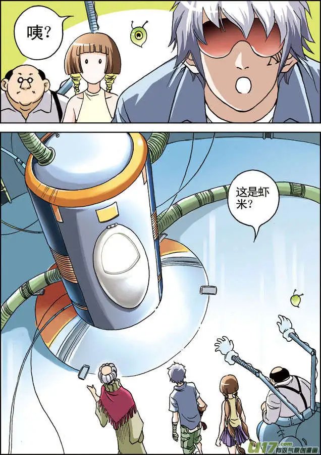 第17回 机器人大赛