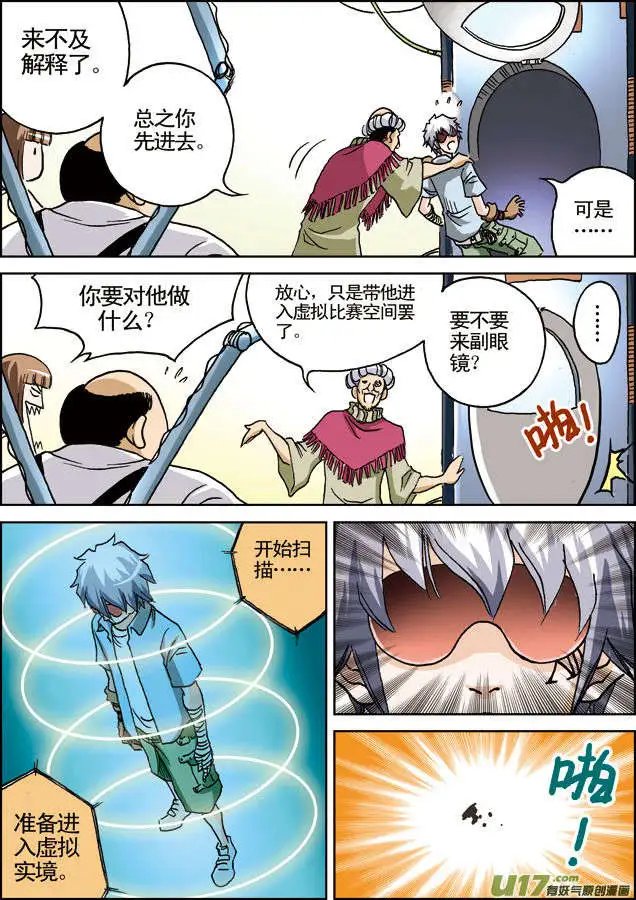 第17回 机器人大赛