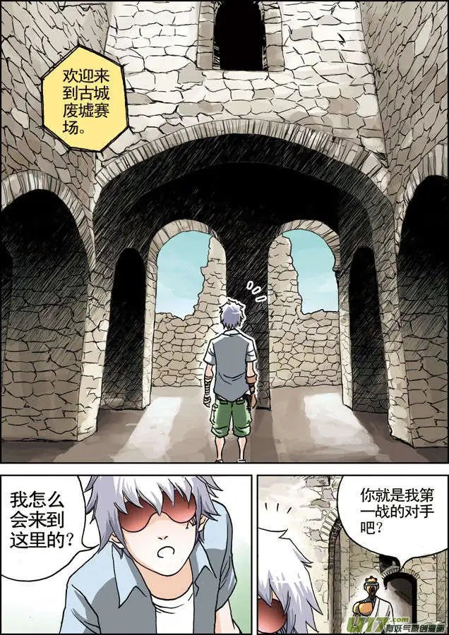 第17回 机器人大赛