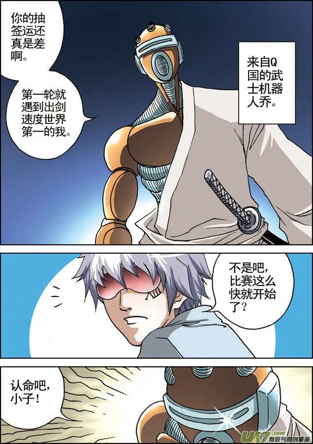 第17回 机器人大赛